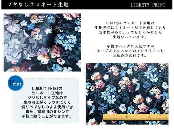 リバティ【ラミネート】エセックス・ブーケット　ネイビー（30cm×50cm）カット済　ビニコ　生地　LIBERTY 3枚目の画像