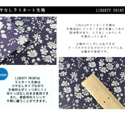 リバティ【ラミネート】カペル　紺（30cm×50cm）カット済　ビニコ　生地　はぎれ布　LIBERTY 2枚目の画像