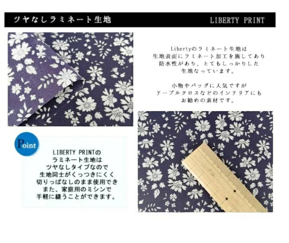 リバティ【ラミネート】カペル　紺（30cm×50cm）カット済　ビニコ　生地　はぎれ布　LIBERTY 2枚目の画像