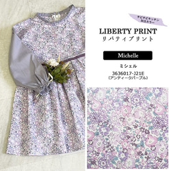 LIBERTY別注【タナローン】ミシェル（アンティークパープル）（30cm単位）生地 2枚目の画像