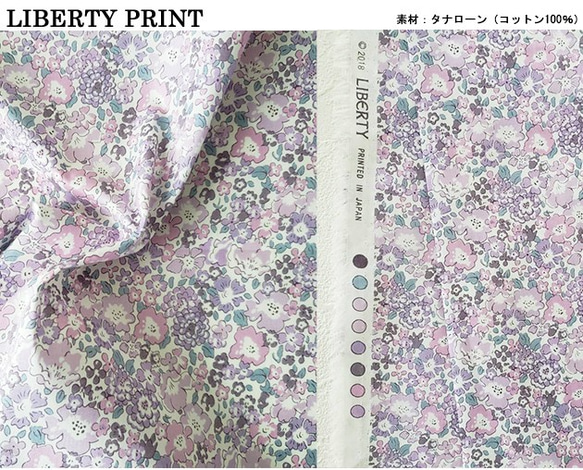 LIBERTY別注【タナローン】ミシェル（アンティークパープル）（30cm単位）生地 4枚目の画像