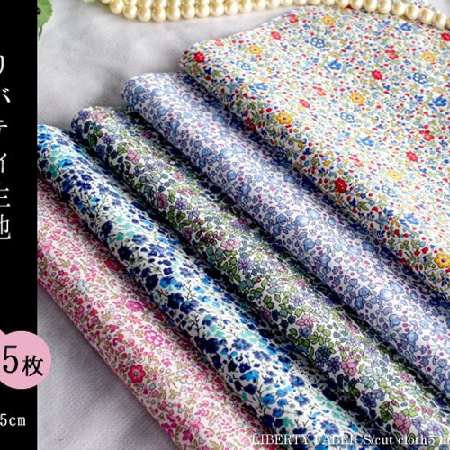 LIBERTY 特に小さいな小花柄カットクロス（リバティファブリック