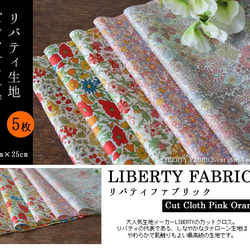 リバティ　ピンクオレンジ　カットクロス（LIBERTY FABRICS/５枚セット） 2枚目の画像