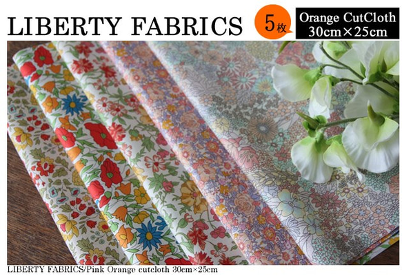 リバティ　ピンクオレンジ　カットクロス（LIBERTY FABRICS/５枚セット） 5枚目の画像