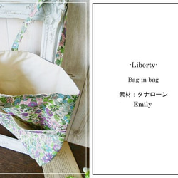 Libertyバッグインバッグ　Emily 3636163ZE（1個単位） 4枚目の画像