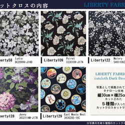 リバティ　ダークデザインカットクロス（LIBERTY FABRICS/５枚セット） 2枚目の画像