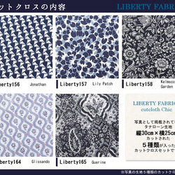 リバティ　シック　カットクロス（LIBERTY FABRICS/５枚セット） 2枚目の画像