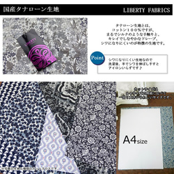 リバティ　シック　カットクロス（LIBERTY FABRICS/５枚セット） 5枚目の画像