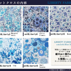 リバティ　ブルーD　カットクロス（LIBERTY FABRICS/５枚セット） 2枚目の画像