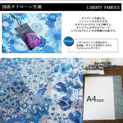 リバティ　ブルーD　カットクロス（LIBERTY FABRICS/５枚セット） 5枚目の画像