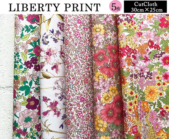 リバティ　ピンク　2020　カットクロス（LIBERTY FABRICS/５枚セット） 6枚目の画像