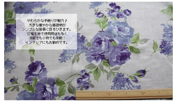 YUWA　リネン×ブルーパープルの花柄　幅広麻１００％　（１０センチ単位） 5枚目の画像