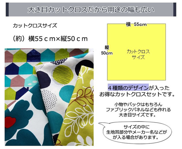 北欧風　ナチュラルグリーン系　大き目カットクロス　４枚セット（１セット単位） 3枚目の画像