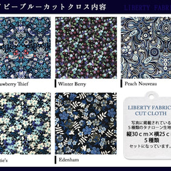 リバティ　ネイビーブルー　カットクロス（LIBERTY FABRICS/５枚セット） 3枚目の画像