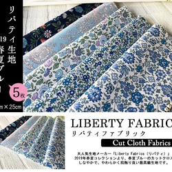 【販売終了】リバティ　2019春夏ブルー　カットクロス（LIBERTY FABRICS/５枚セット） 3枚目の画像