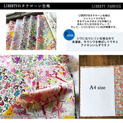 【販売終了】リバティ×キティ　コラボカットクロス　ピンク系５種（LIBERTY FABRICS/５枚セット） 5枚目の画像