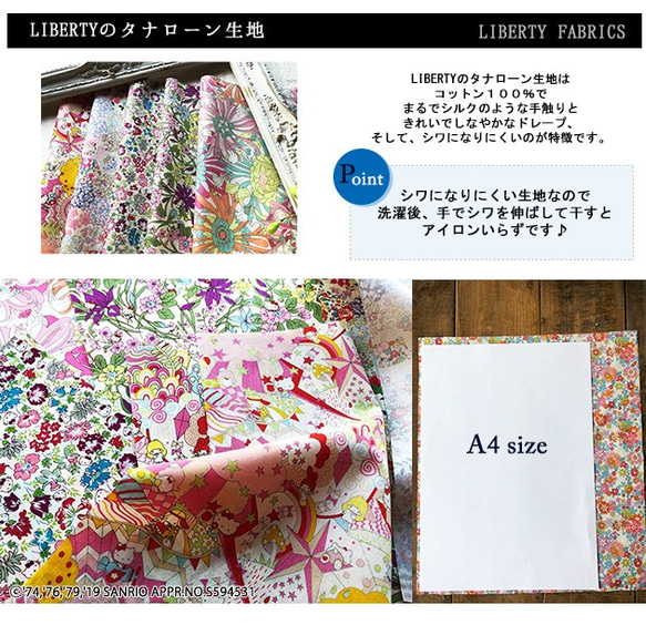 【販売終了】リバティ×キティ　コラボカットクロス　ピンク系５種（LIBERTY FABRICS/５枚セット） 5枚目の画像