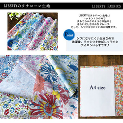 【販売終了】リバティ×キティ　コラボカットクロス　ブルー系５種（LIBERTY FABRICS/５枚セット） 5枚目の画像