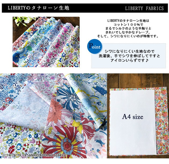 【販売終了】リバティ×キティ　コラボカットクロス　ブルー系５種（LIBERTY FABRICS/５枚セット） 5枚目の画像