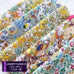 【販売終了】リバティ×キティ　コラボカットクロス　イエロー系５種（LIBERTY FABRICS/５枚セット） 1枚目の画像