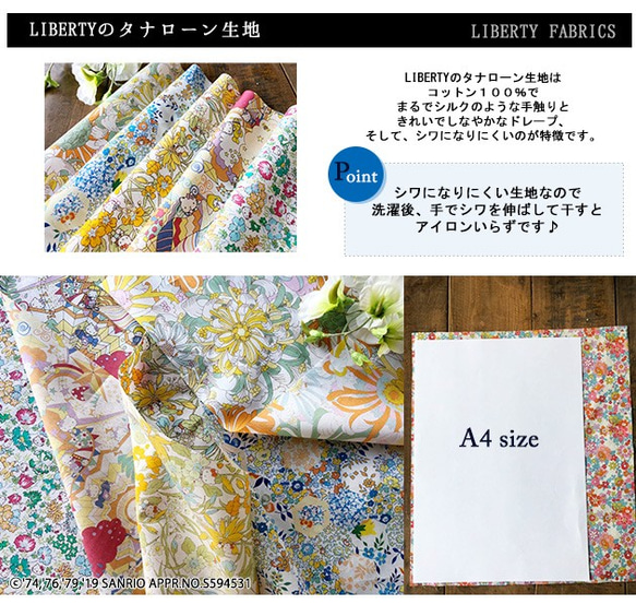 【販売終了】リバティ×キティ　コラボカットクロス　イエロー系５種（LIBERTY FABRICS/５枚セット） 5枚目の画像