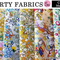 【販売終了】リバティ×キティ　コラボカットクロス　イエロー系５種（LIBERTY FABRICS/５枚セット） 7枚目の画像