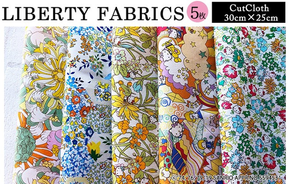 【販売終了】リバティ×キティ　コラボカットクロス　イエロー系５種（LIBERTY FABRICS/５枚セット） 7枚目の画像