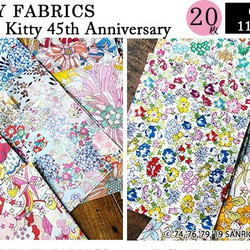 【販売終了】リバティ×キティ　２０種カットクロス（LIBERTY FABRICS/２０枚セット） 6枚目の画像