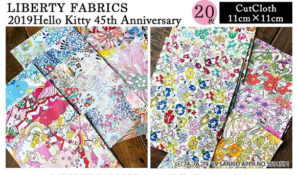 【販売終了】リバティ×キティ　２０種カットクロス（LIBERTY FABRICS/２０枚セット） 6枚目の画像