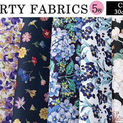 リバティ　カットクロス　ボタニカルミックス（LIBERTY FABRICS/５枚セット） 6枚目の画像