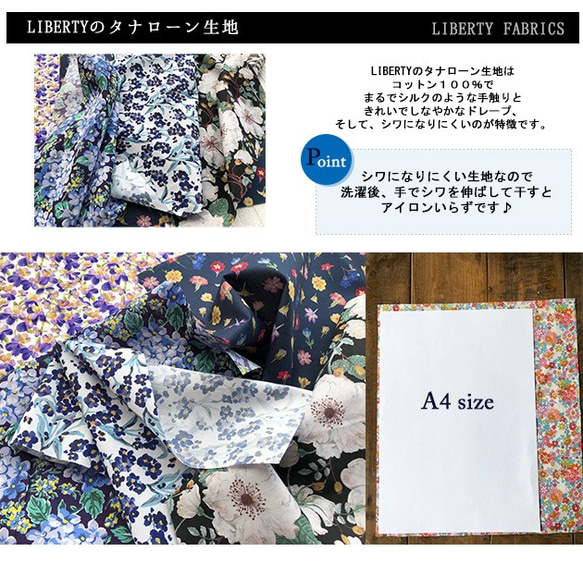 リバティ　カットクロス　ボタニカルミックス（LIBERTY FABRICS/５枚セット） 7枚目の画像