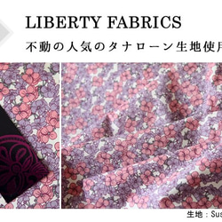 【送料無料】リバティ【トートバッグ】６号帆布　スザンヌ　ピンクパープル　キャンバス　LIBERTY 2枚目の画像