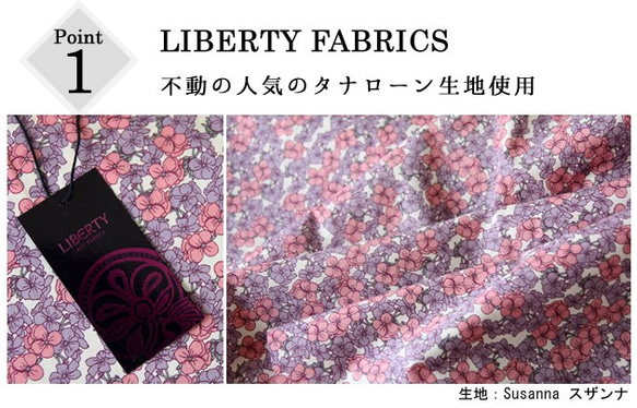 【送料無料】リバティ【トートバッグ】６号帆布　スザンヌ　ピンクパープル　キャンバス　LIBERTY 2枚目の画像