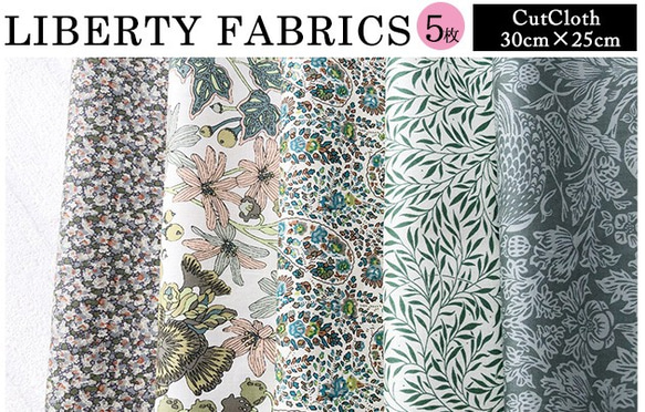 リバティカットクロス　シックグリーン５種セット　（LIBERTY FABRICS/５枚セット） 7枚目の画像