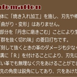 ★ヒシメ打ち　2本刃　1.5ｍｍ幅《革材料/レザークラフト》菱目打ち 6枚目の画像