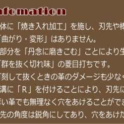 ★ヒシメ打ち　2本刃　2ｍｍ幅《革材料/レザークラフト》菱目打ち 6枚目の画像