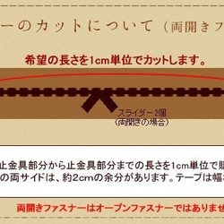 両開きファスナー　36ｃｍ〜45ｃｍまでの間から1ｃｍ単位で好きな長さでカット　カラーもスライダーも選べる 4枚目の画像