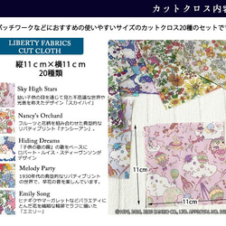 リバティ×マイメロディ・キキララ　コラボカットクロス　20種（LIBERTY） 4枚目の画像