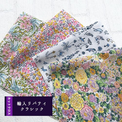 リバティ　輸入　パステル系　クラシック　カットクロス（LIBERTY FABRICS/４枚セット） 1枚目の画像