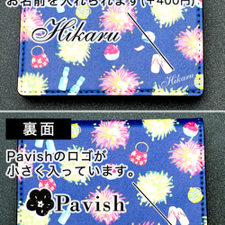 【名入れ可能】花火と夏祭り柄 大容量カードケース(名刺入れ ミニ財布) 3枚目の画像