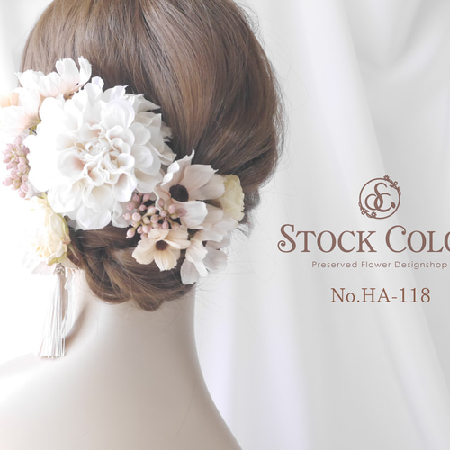 ソラフラワーとアジサイのヘッドドレス/ヘアアクセサリー