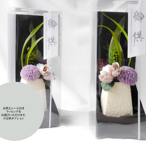 仏花 カラーリリィと小菊のモダンアレンジ 花器付き＊プリザーブド