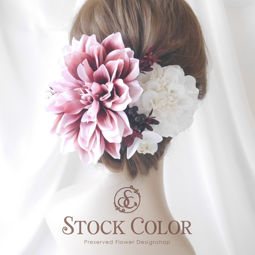 ダリア 胡蝶蘭 ヘッドドレス ヘアアクセサリー 髪飾り