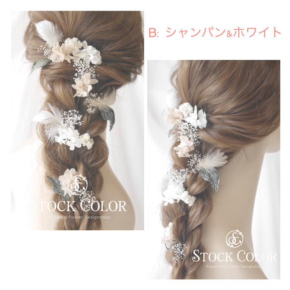 【選べるカラー】アジサイとかすみ草のヘッドドレス ヘアアクセサリー 髪飾り＊ウェディング 結婚式 成人式 ドレス 袴 3枚目の画像