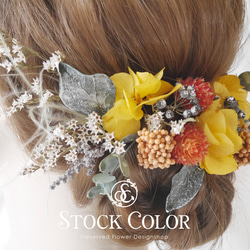 千日紅と紫陽花のヘッドドレス/ヘアアクセサリー(オレンジ×イエロー)＊結婚式 成人式 ウェディング 和装 白無垢 3枚目の画像