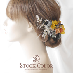 千日紅と紫陽花のヘッドドレス/ヘアアクセサリー(オレンジ×イエロー)＊結婚式 成人式 ウェディング 和装 白無垢 4枚目の画像