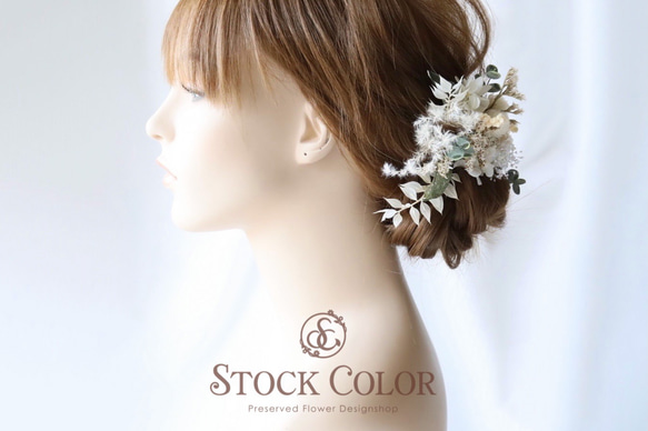 千日紅とスターチスのヘッドドレス/ヘアアクセサリー(ホワイト×グリーン)＊結婚式 成人式 ウェディング 和装 白無垢 2枚目の画像