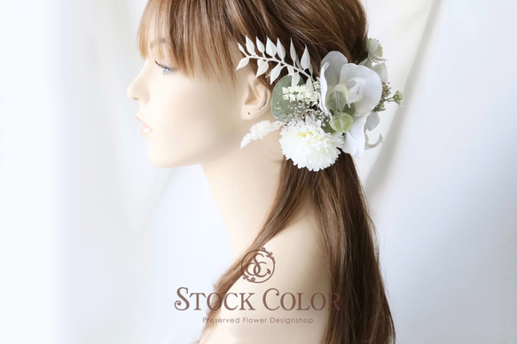 胡蝶蘭とユーカリのヘッドドレス ヘアアクセサリー＊ウェディング 結婚式 成人式 前撮り 髪飾り 和装 白無垢 1枚目の画像