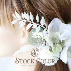 胡蝶蘭とユーカリのヘッドドレス ヘアアクセサリー＊ウェディング 結婚式 成人式 前撮り 髪飾り 和装 白無垢 5枚目の画像