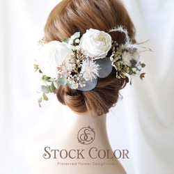 速達発送 白 ヘッドドレス ヘアアクセサリー お花 成人式 結婚式 成人式 髪飾り ヘッドドレス 和装 花 ウェディング 胡蝶蘭 袴